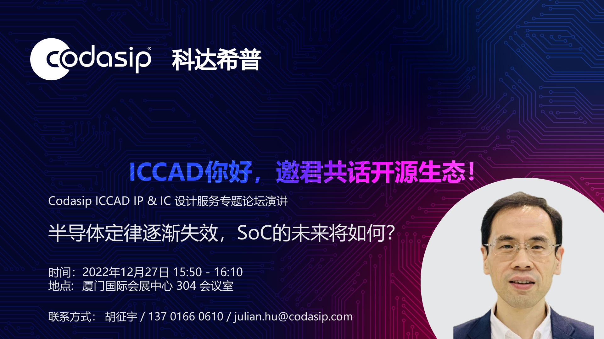 talk-julian-img-iccad.jpg